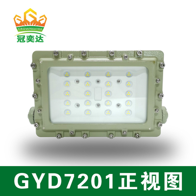 150w 140lm/W 6000-6500K Bölge1,2 ve Bölge21 için patlama geçirmez LED sel ışığı,22