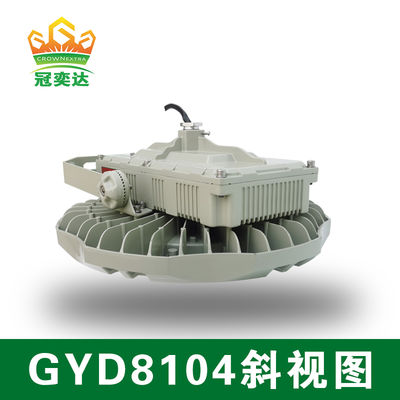 ATEX Sertifikalı LED Patlamaya Dayanıklı Işık - Tavan/Duvar/Sarkıt Montaj - GYD810 Serisi - Bölge 2 ve 22 Tehlikeli Alan Aydınlatması - 30-240W - Dökme Alüminyum ve Paslanmaz Çelik Yapı